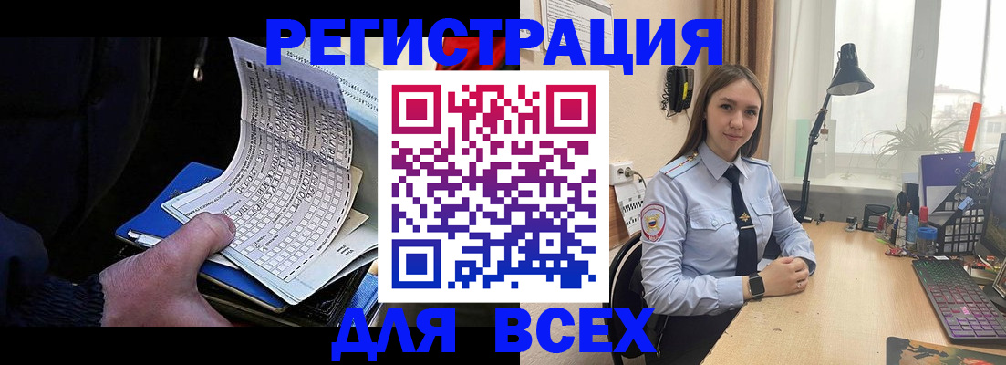 прописка для работы в Омске