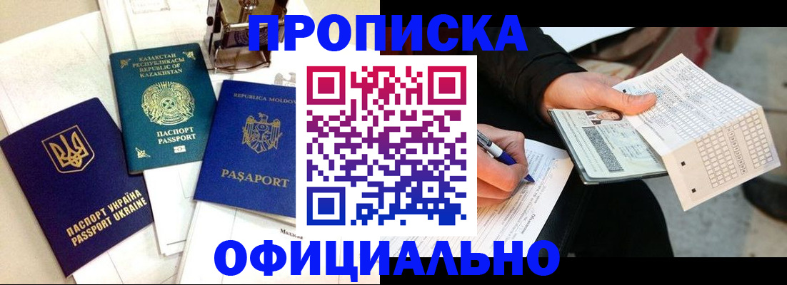 временная регистрация госуслуги в Омске