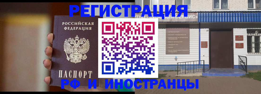 прописка паспорт в Омске